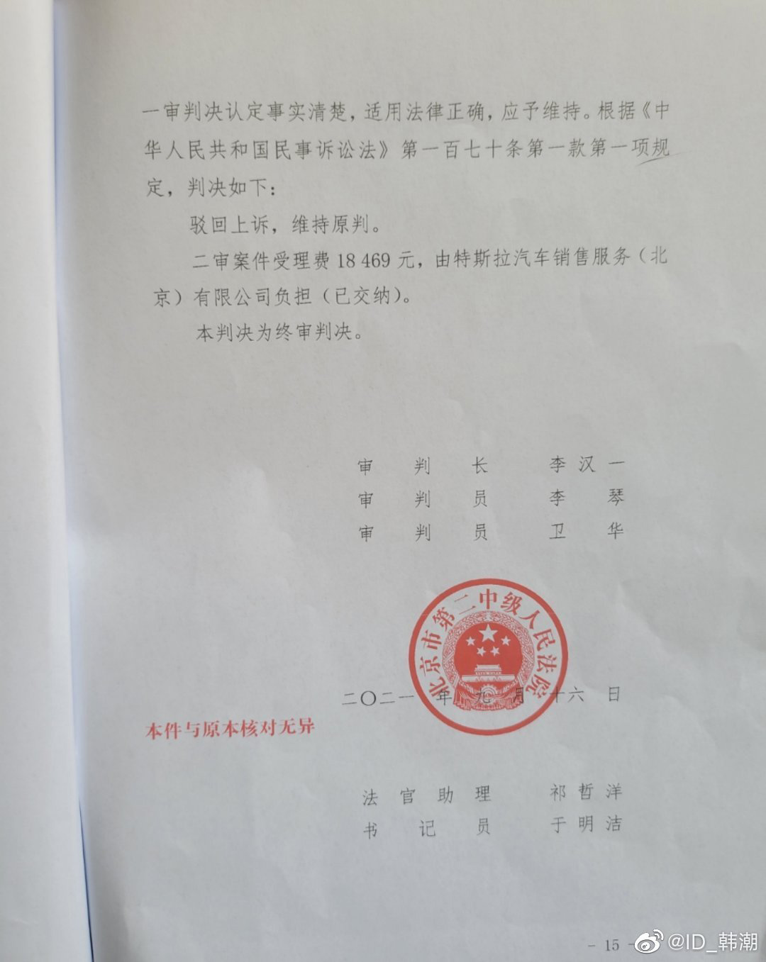 ▲ 共十四张图片，详情可见该车主微博