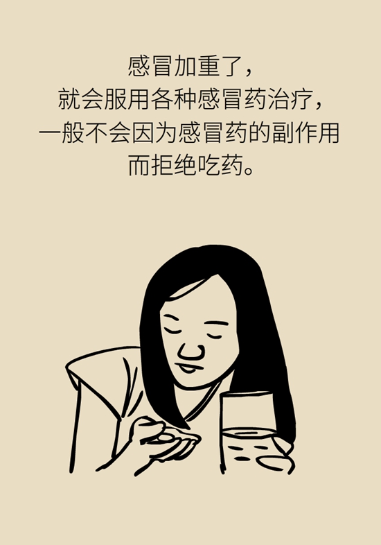 身体感冒了要吃药情绪感冒了呢