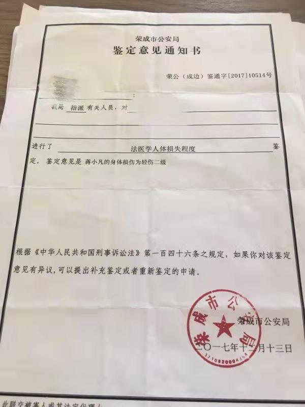威海一男子睾丸破裂被鉴定轻伤二级,公安以"故意伤害