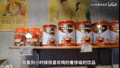 ▲麦乳精。来源/B站up主“小小的美食追求”