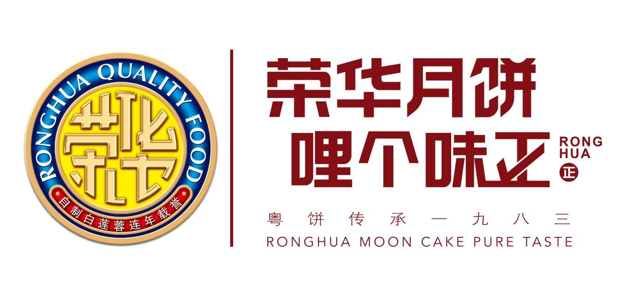 经典传承的莲蓉正味不容错过,荣华月饼带你享味中秋|顺德_新浪财经_新