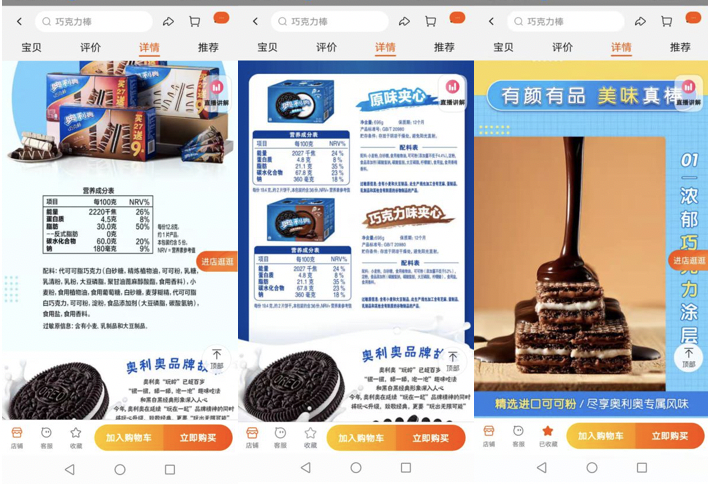 图片来源：亿滋线上店铺截图