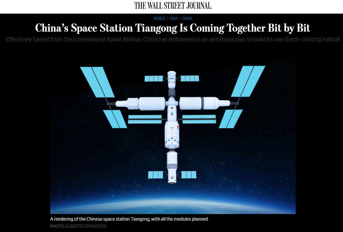 《华尔街日报》：中国空间站正一点点成型