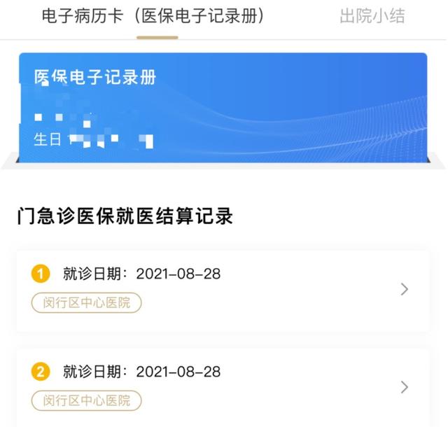 机构,实现患者线上即可完成登记,预约,支付,退费,报告查询的全套流程