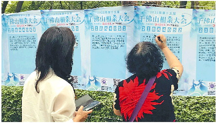 终于等到你千佛山相亲大会今开幕