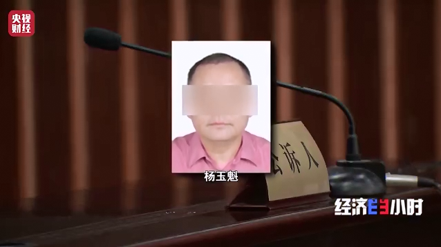 杨玉魁外号"杨老六",贵州凯里多家企业和矿场实际控制人.