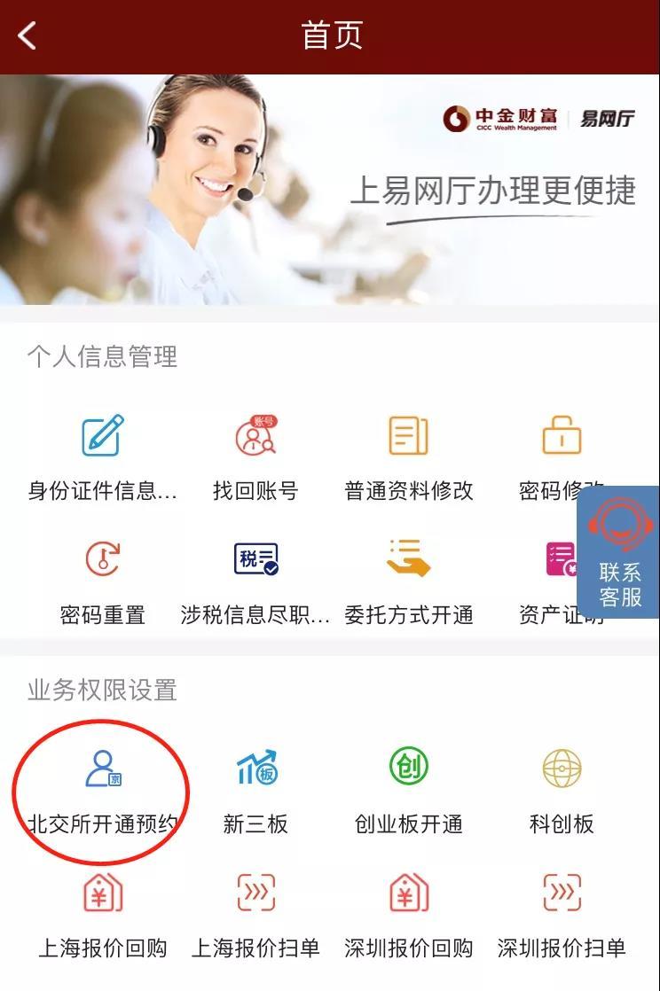 来源:中金财富app