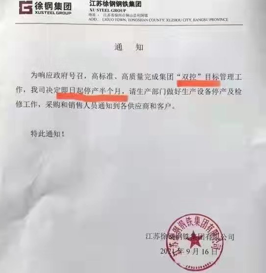 徐州供应商