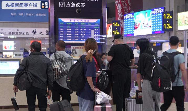 ​中秋假期长春站加开列车16列 预计发送旅客33.5万人次