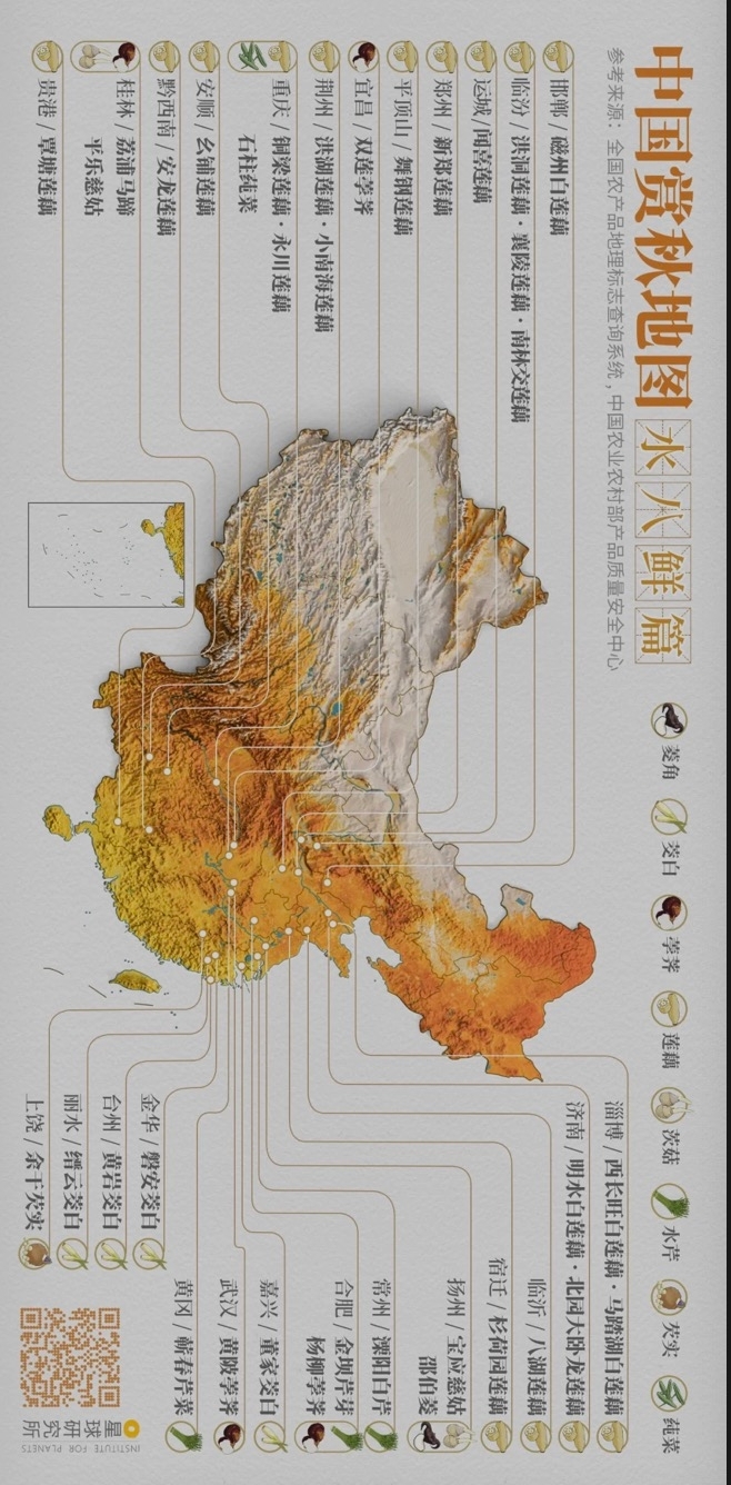 来了中国赏秋地图