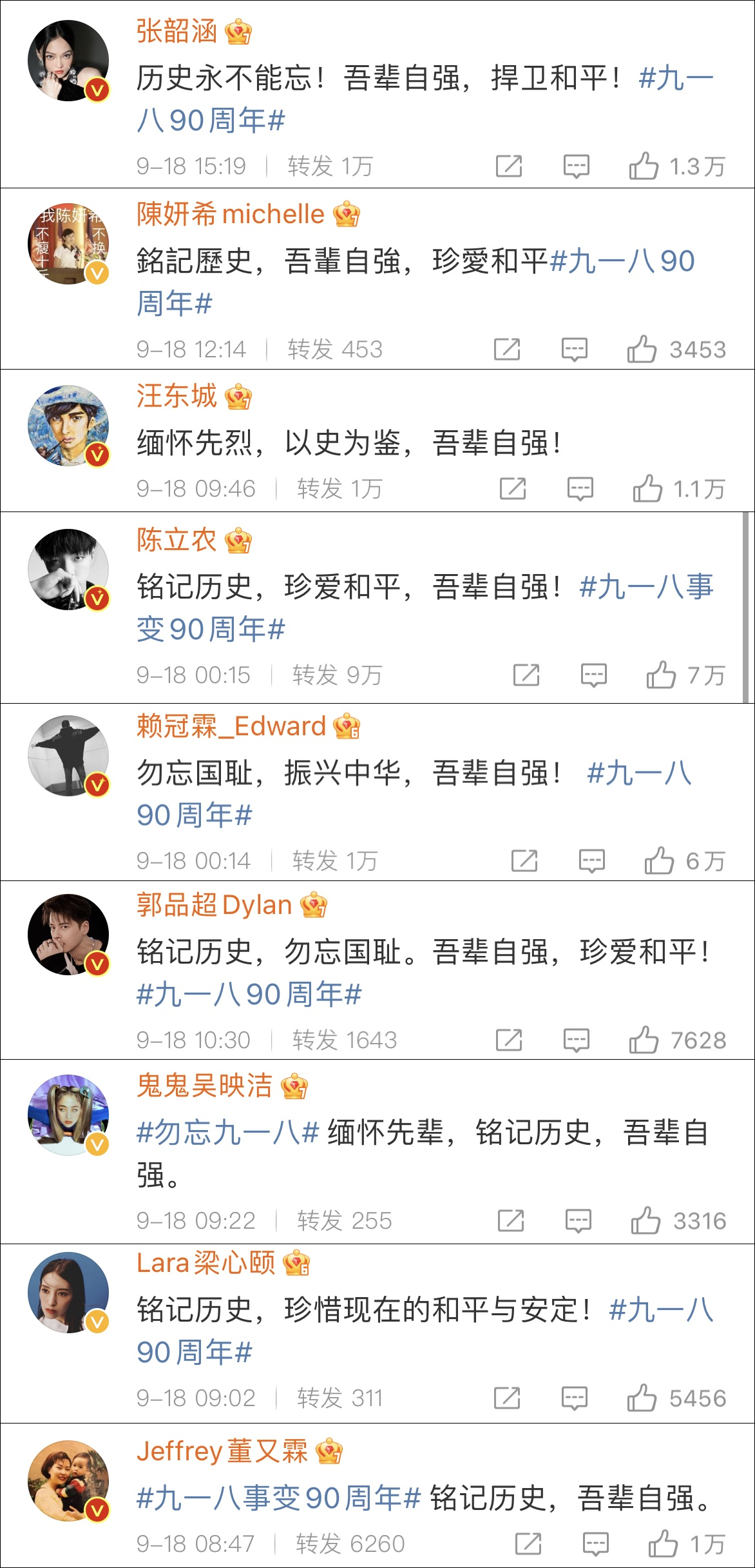 Some Taiwanese artists reposted screenshots of Weibo