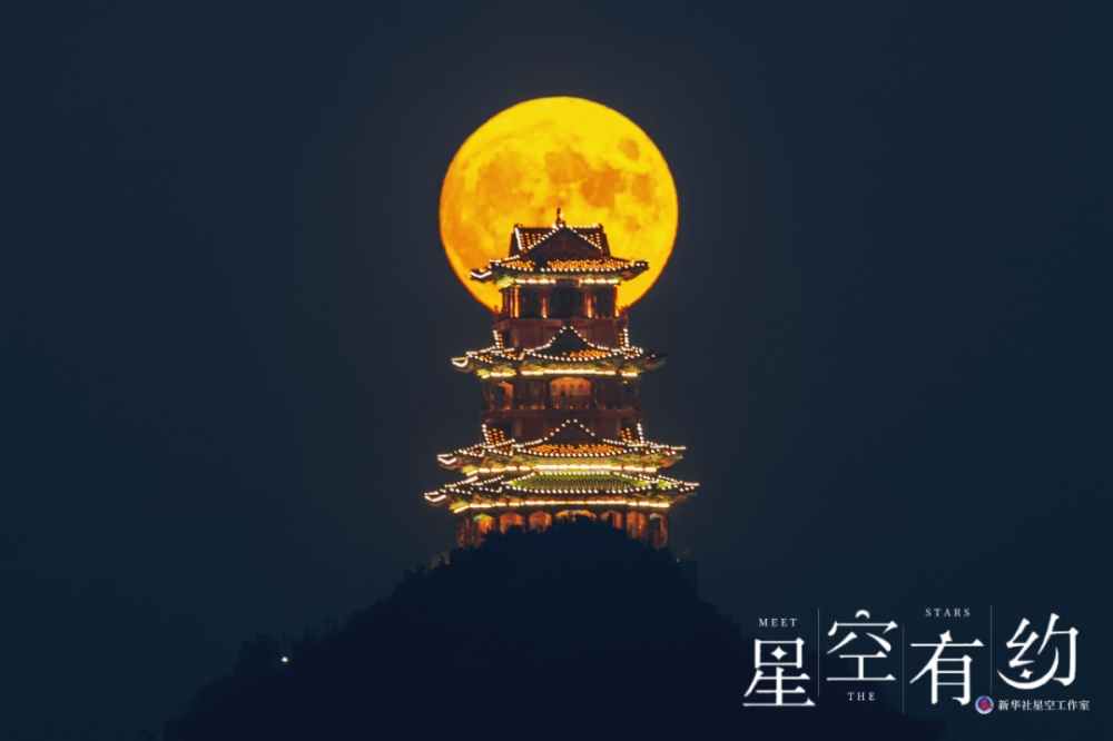 北京市天文摄影爱好者吴鲁萍2020年10月1日（农历八月十五）在北京拍摄的中秋月。（本人供图）