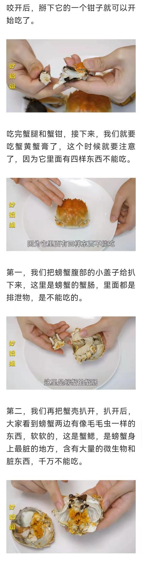 螃蟹这4个部位千万不能吃