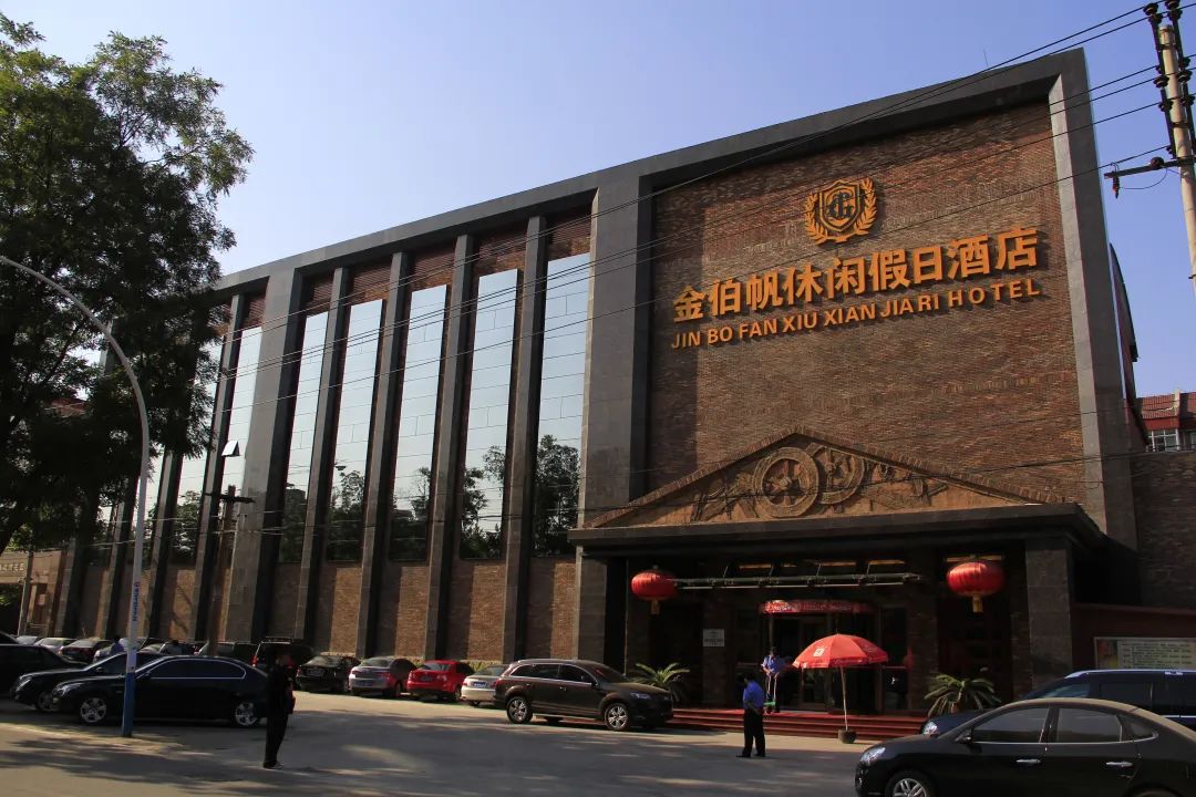 金伯帆被查封前的图片.