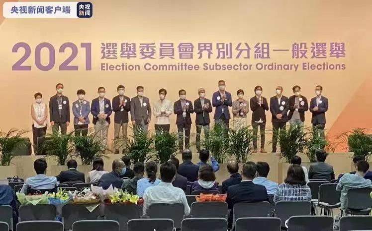 △2021年香港特别行政区选举委员会界别分组一般选举投票结果20日凌晨公布。图为建筑、测量、都市规划及园境界15名当选委员。