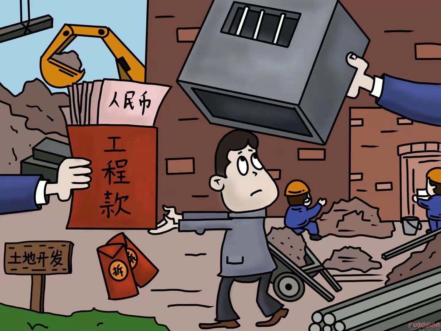 以画说案工程款项莫伸手