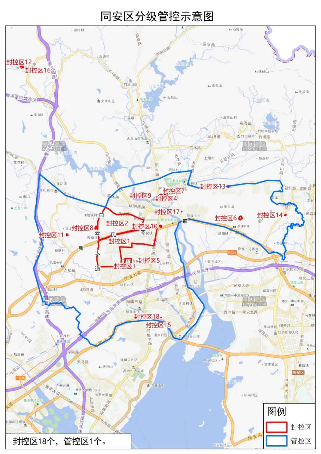 厦门市同安区划定18个封控区 实行全区防控网格化管理