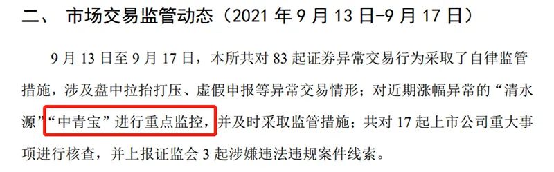 龙头8个交易日股价暴涨143% 这一概念还能持续多久？