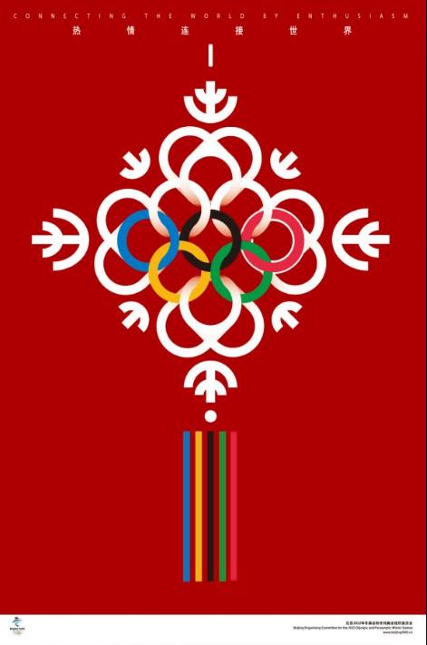 部分海报作品。北京冬奥组委供图
