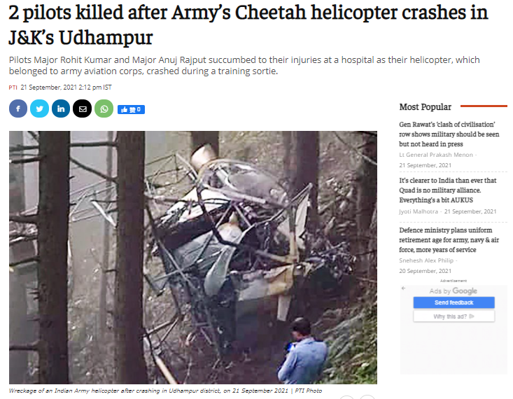 印度陆军“猎豹”直升机在密林内坠毁 两名军官死亡