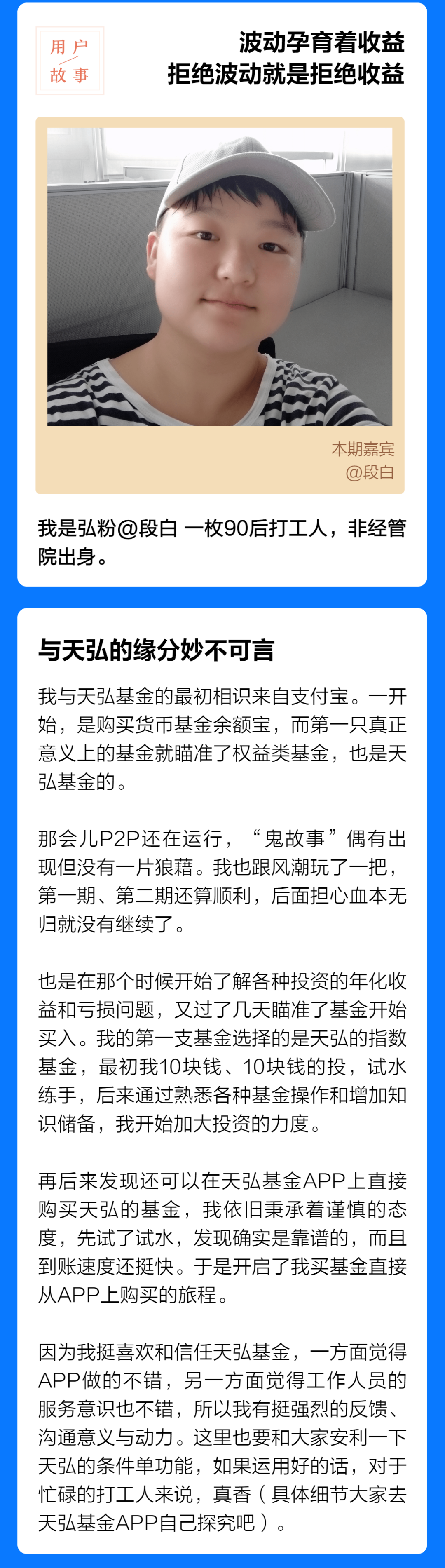 分享 · 波动孕育着收益和希望