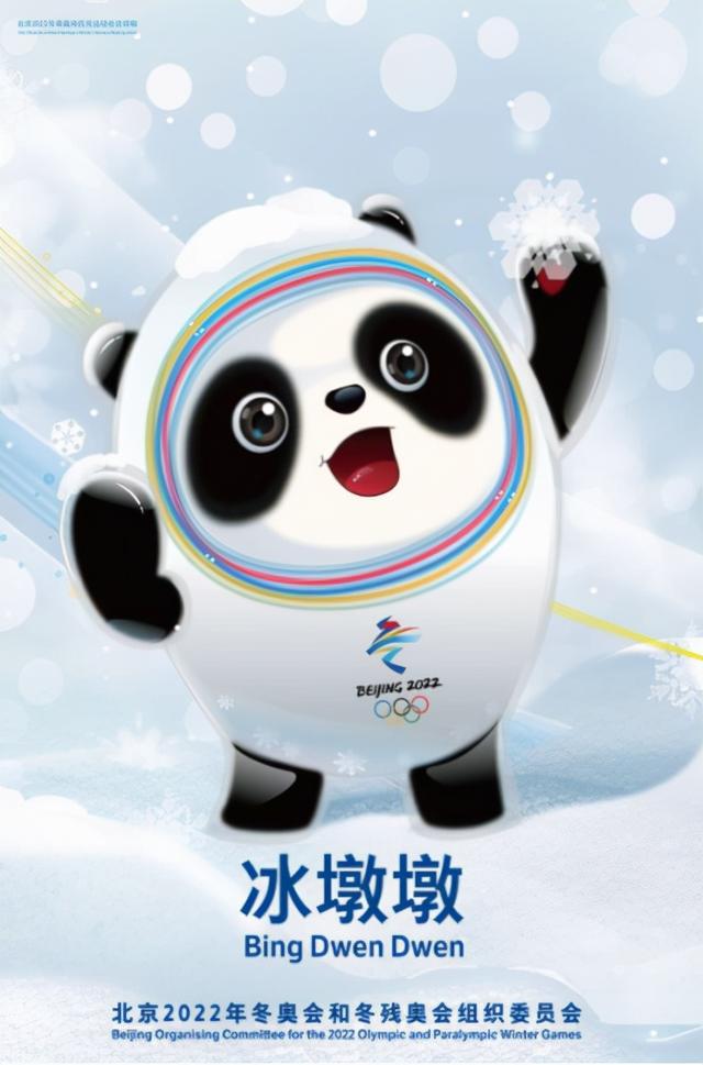 北京2022年冬奥会和冬残奥会宣传海报发布