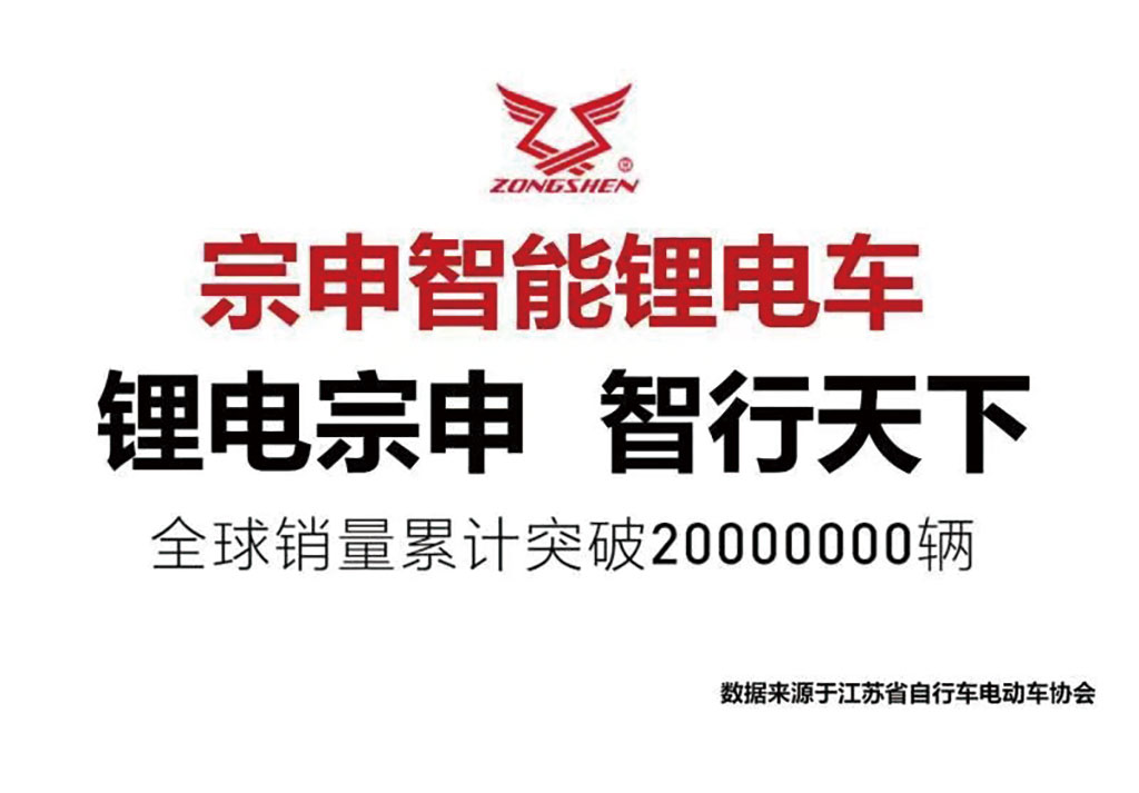 锂电宗申智行天下