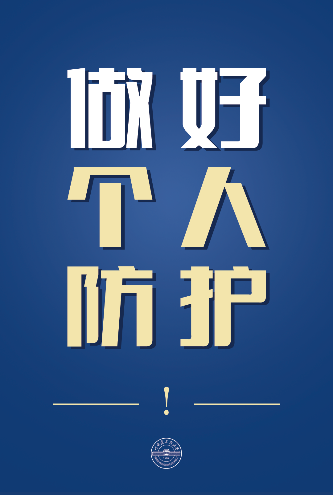 全员核酸检测,不舍昼夜,戮力同心,哈尔滨加油!|新冠肺炎_新浪新闻