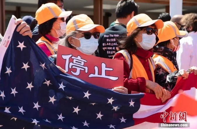 资料图：数百人在美国旧金山湾区密尔布雷市参加反对歧视亚裔的集会。中新社记者 刘关关 摄