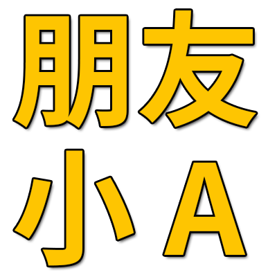 ““太不喜欢和你们基金从业聊基金啦！”