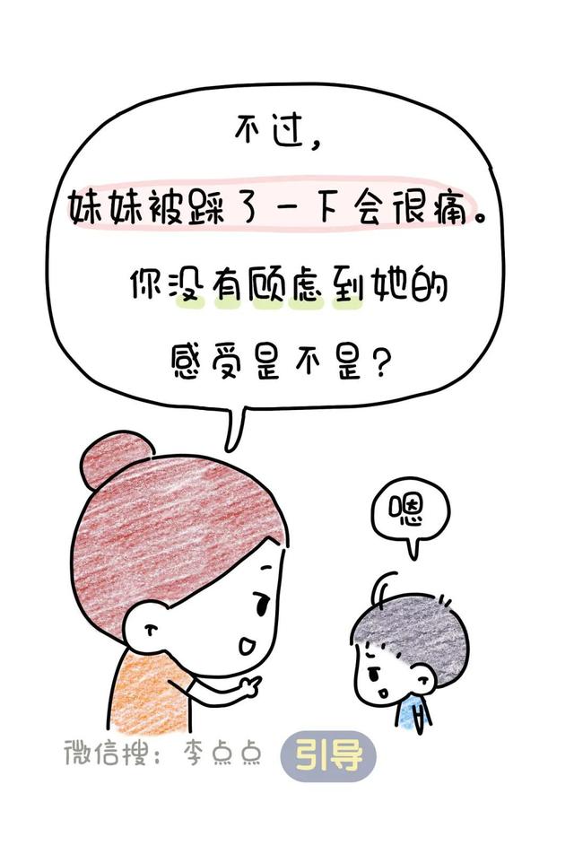 吼娃时，这11句话，管用！