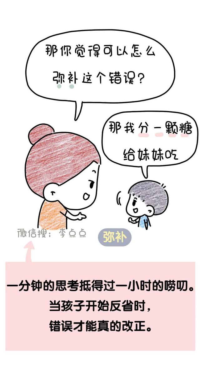 吼娃时，这11句话，管用！