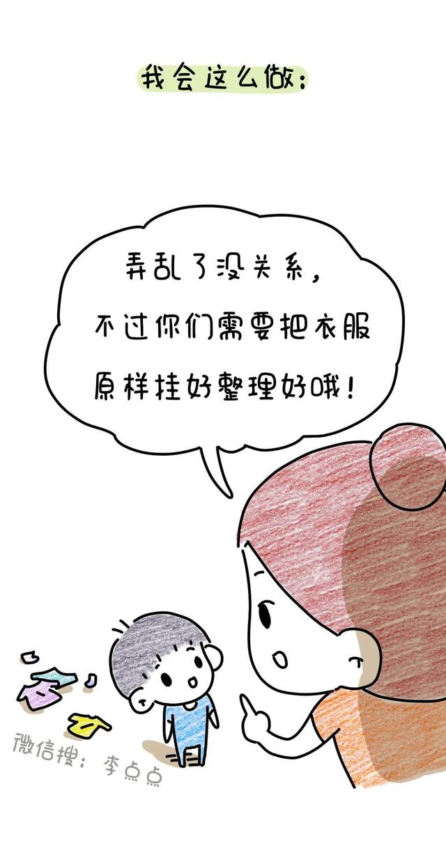 吼娃时，这11句话，管用！