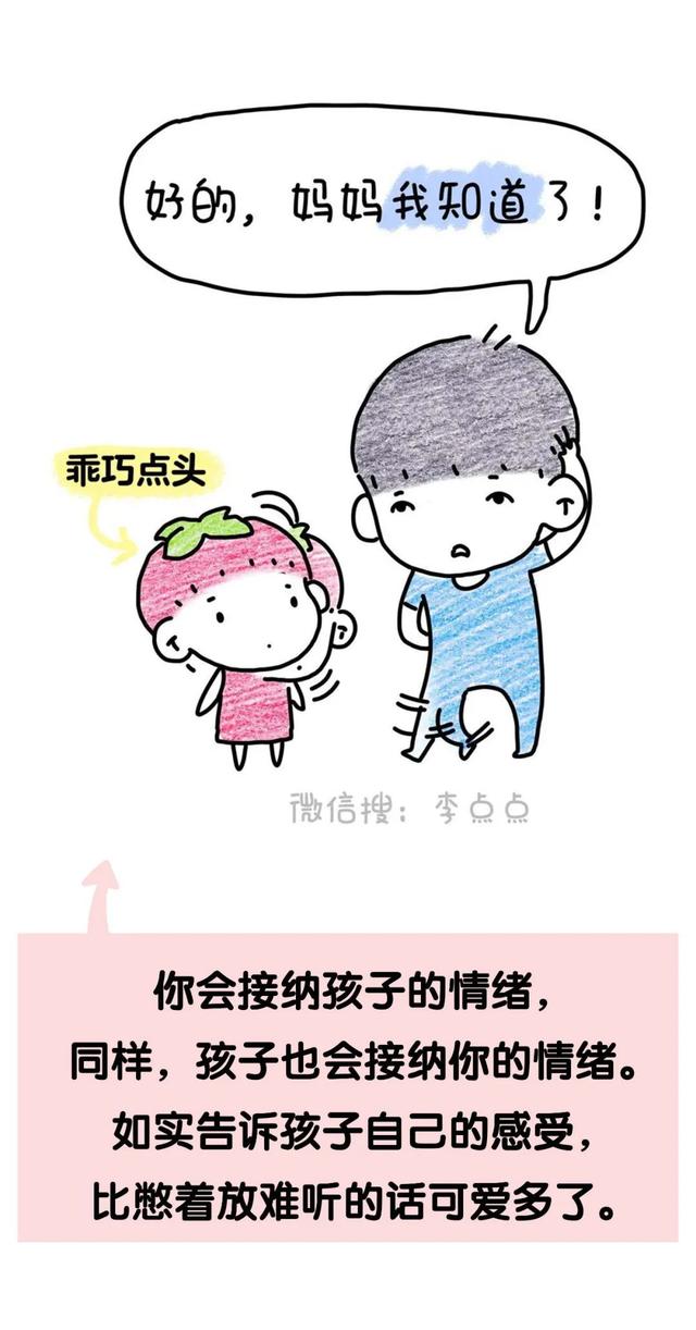 吼娃时，这11句话，管用！