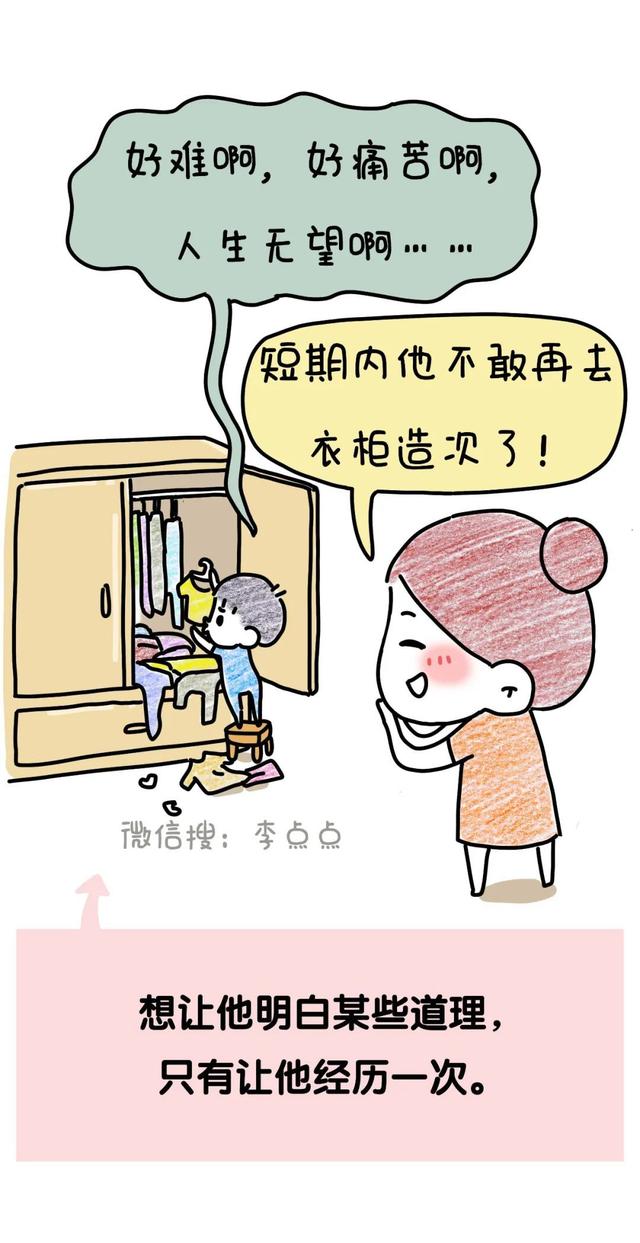 吼娃时，这11句话，管用！