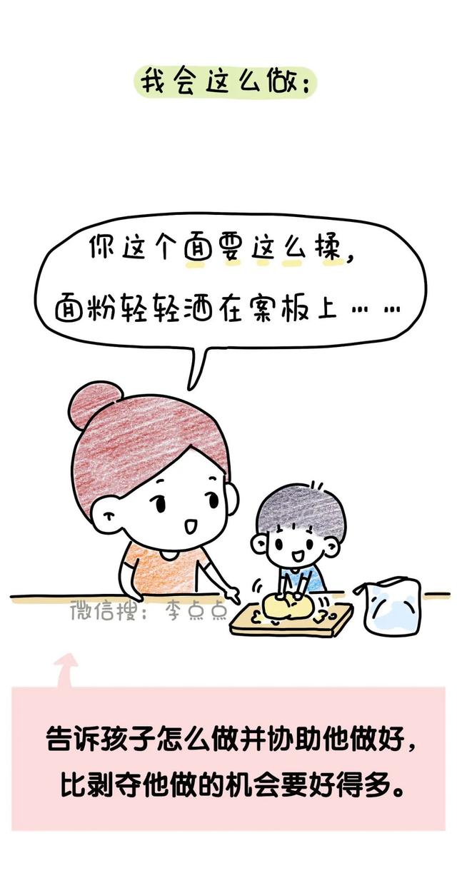 吼娃时，这11句话，管用！