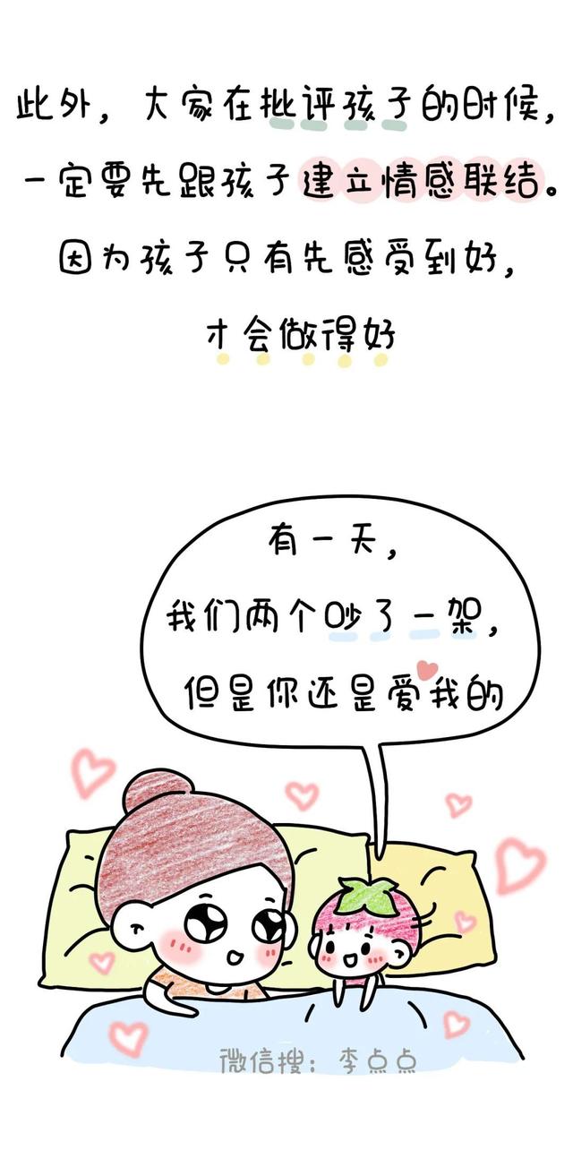 吼娃时，这11句话，管用！