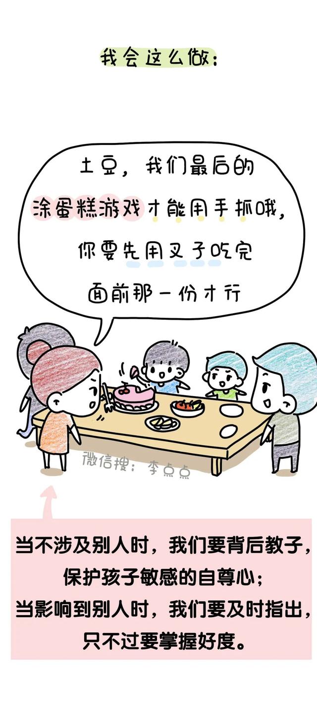 吼娃时，这11句话，管用！