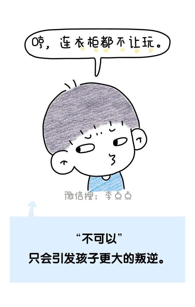 吼娃时，这11句话，管用！