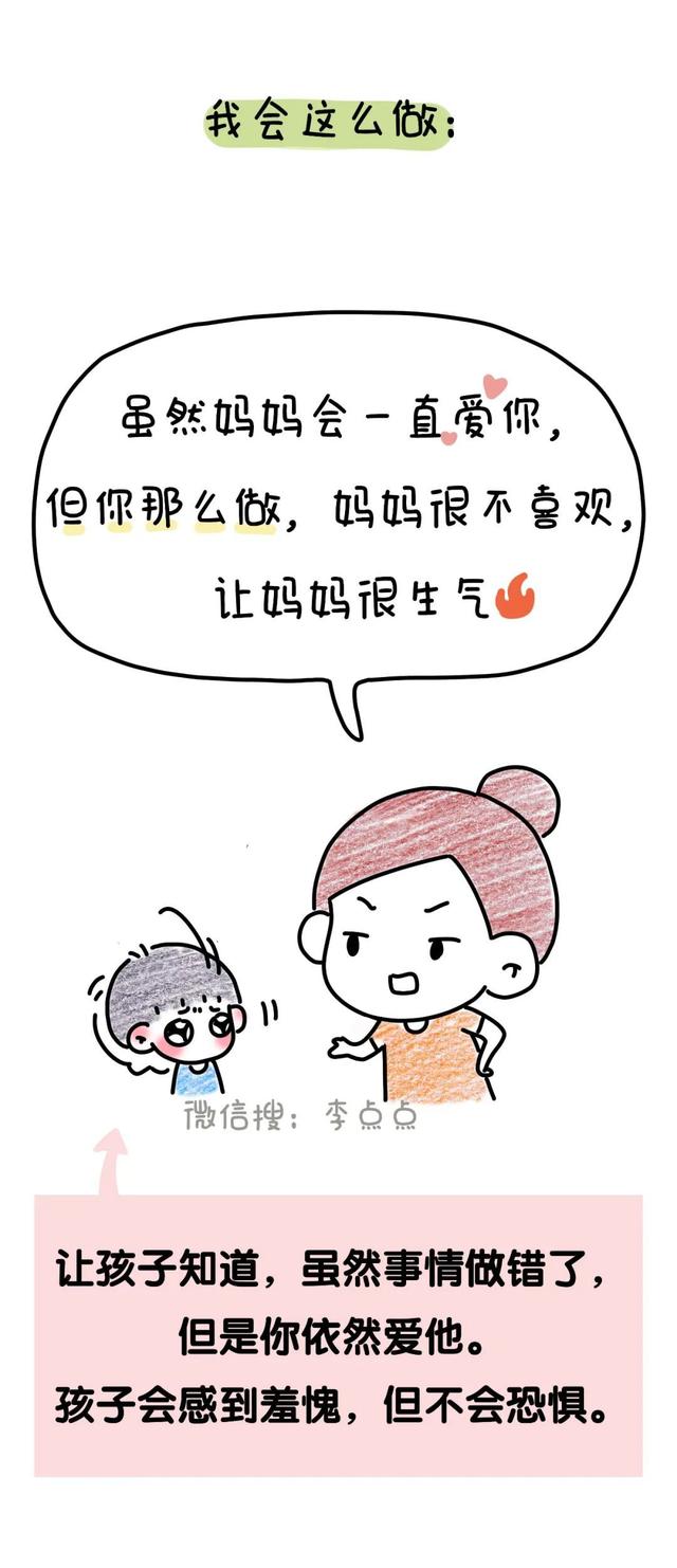 吼娃时，这11句话，管用！