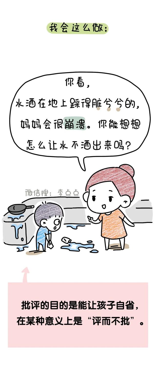 吼娃时，这11句话，管用！