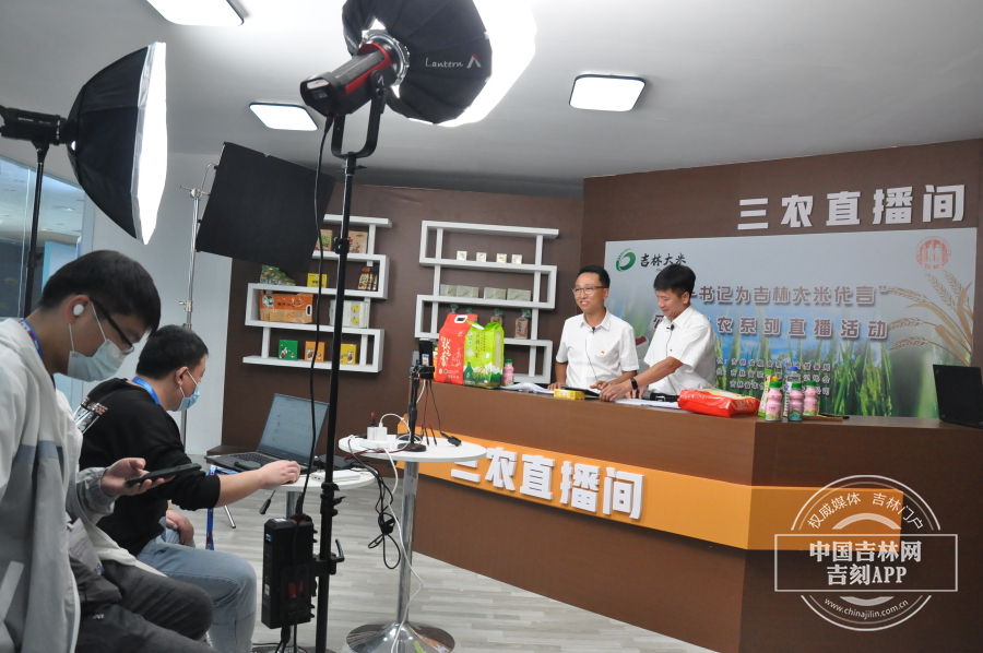 屏幕前第一书记正在推介吉林大米,屏幕后直播团队现场紧密配合