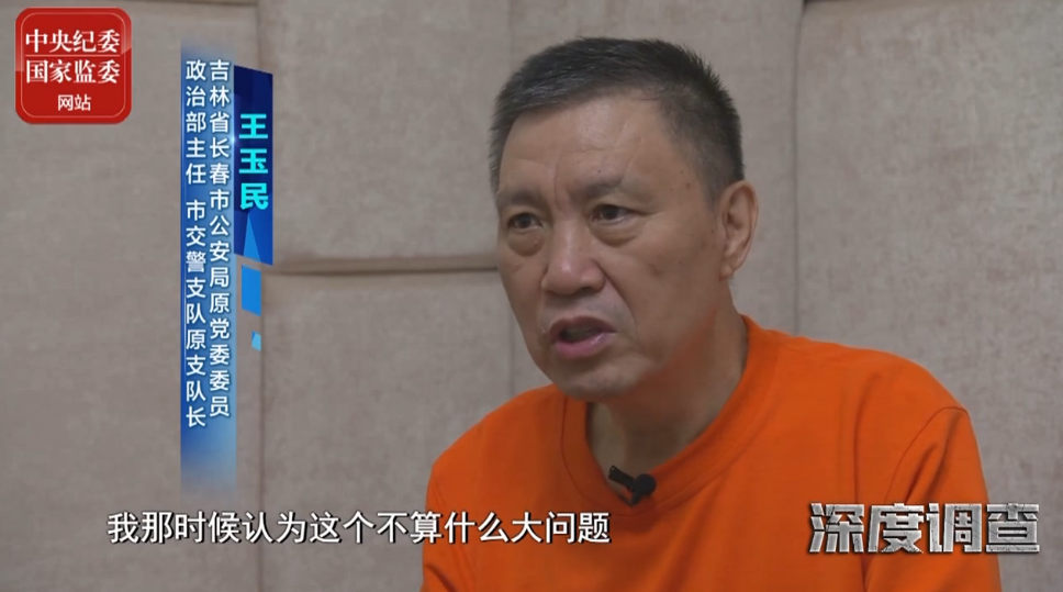 节目中,王玉民忏悔:"为了向你示好,然后逢年过节有人拿两万,有人拿三