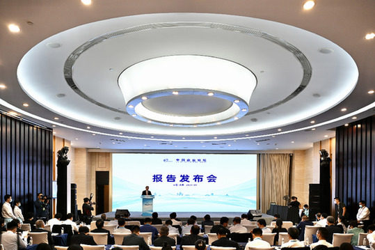 9月23日下午，第四届中国企业论坛报告发布会在山东济南举行。　潘悦　摄