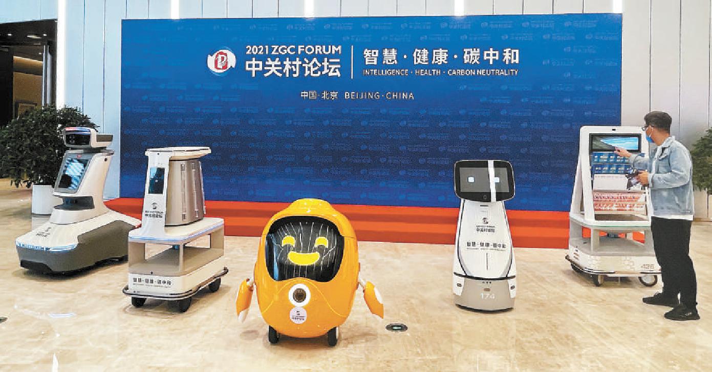 　　多款智能机器人已在中关村论坛“上岗”服务。 本报记者 阎彤摄
