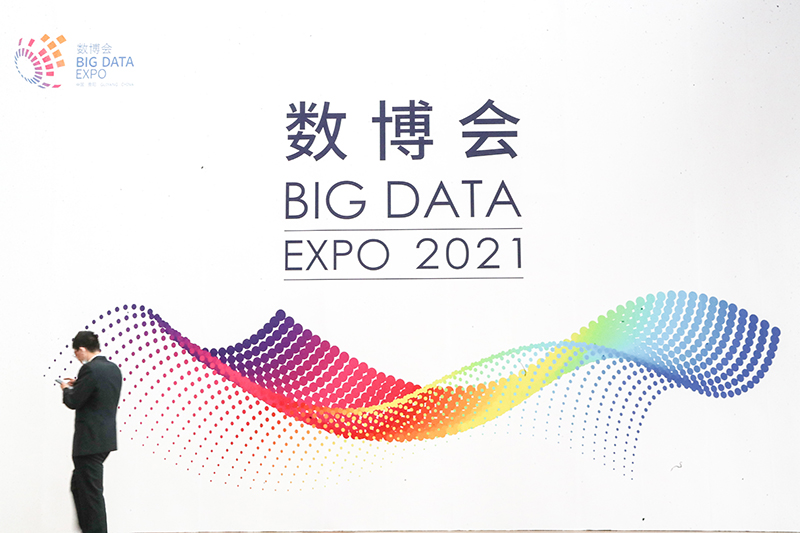 参会者步入2021中国国际大数据产业博览会现场（5月26日摄）。新华社记者 欧东衢 摄