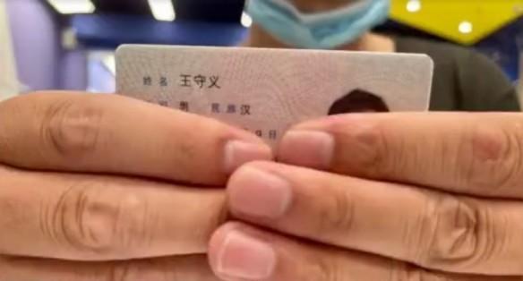 这名顾客在现场进行实名制限购身份验证时,出示的身份证信息显示,其