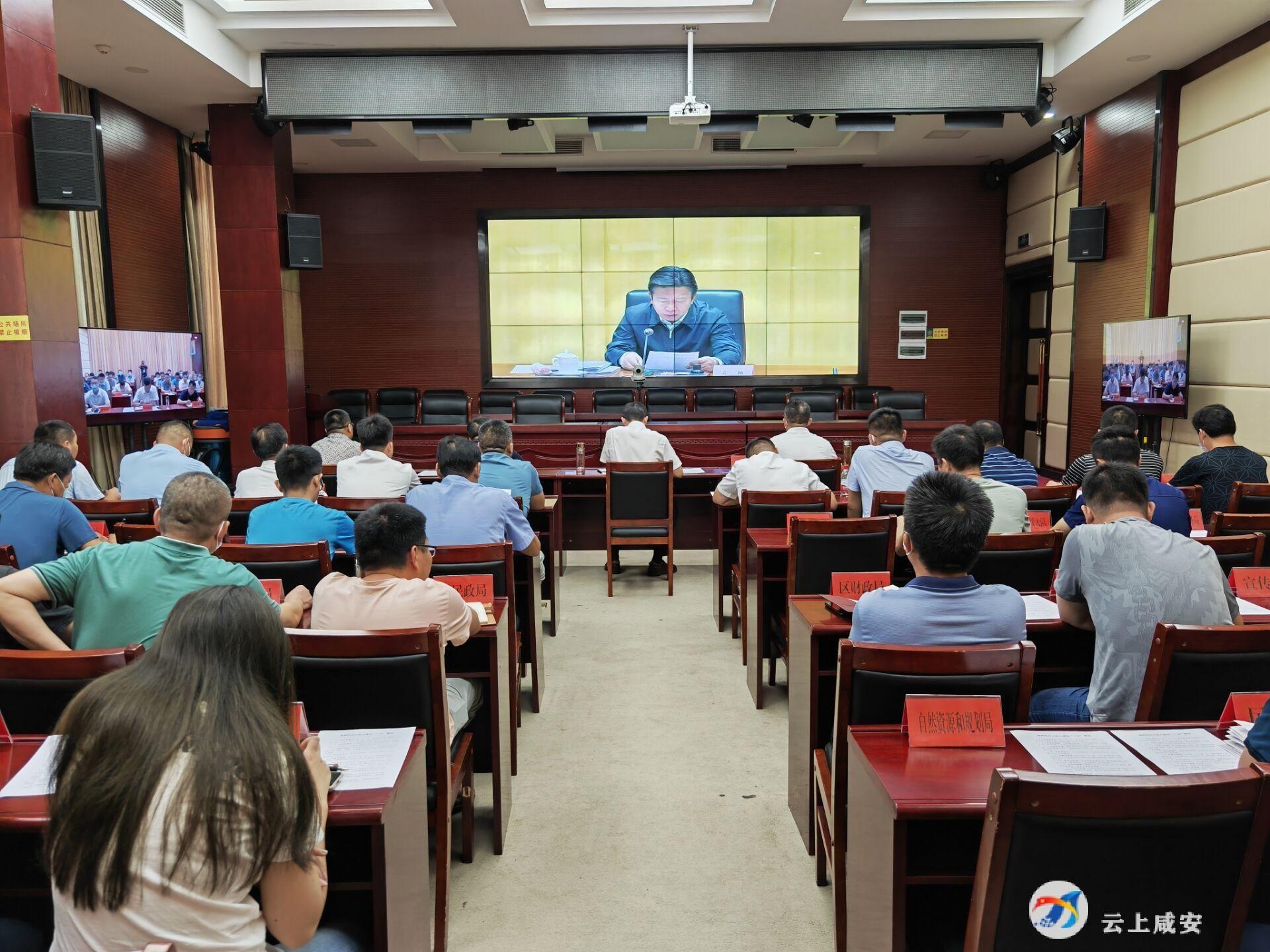 咸安区收看收听全国森林草原防火电视电话会议