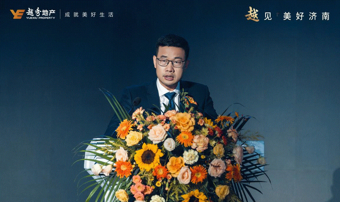 越秀地产华东区域/北方区域公司董事长朱辉松致辞