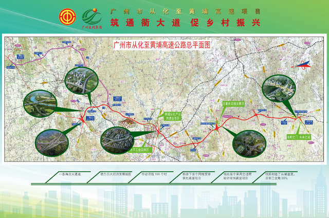 从埔高速项目开展劳动竞赛,将贯穿建设全过程|广州市_新浪财经_新浪网